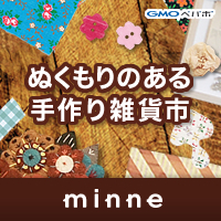 minne 񂵂